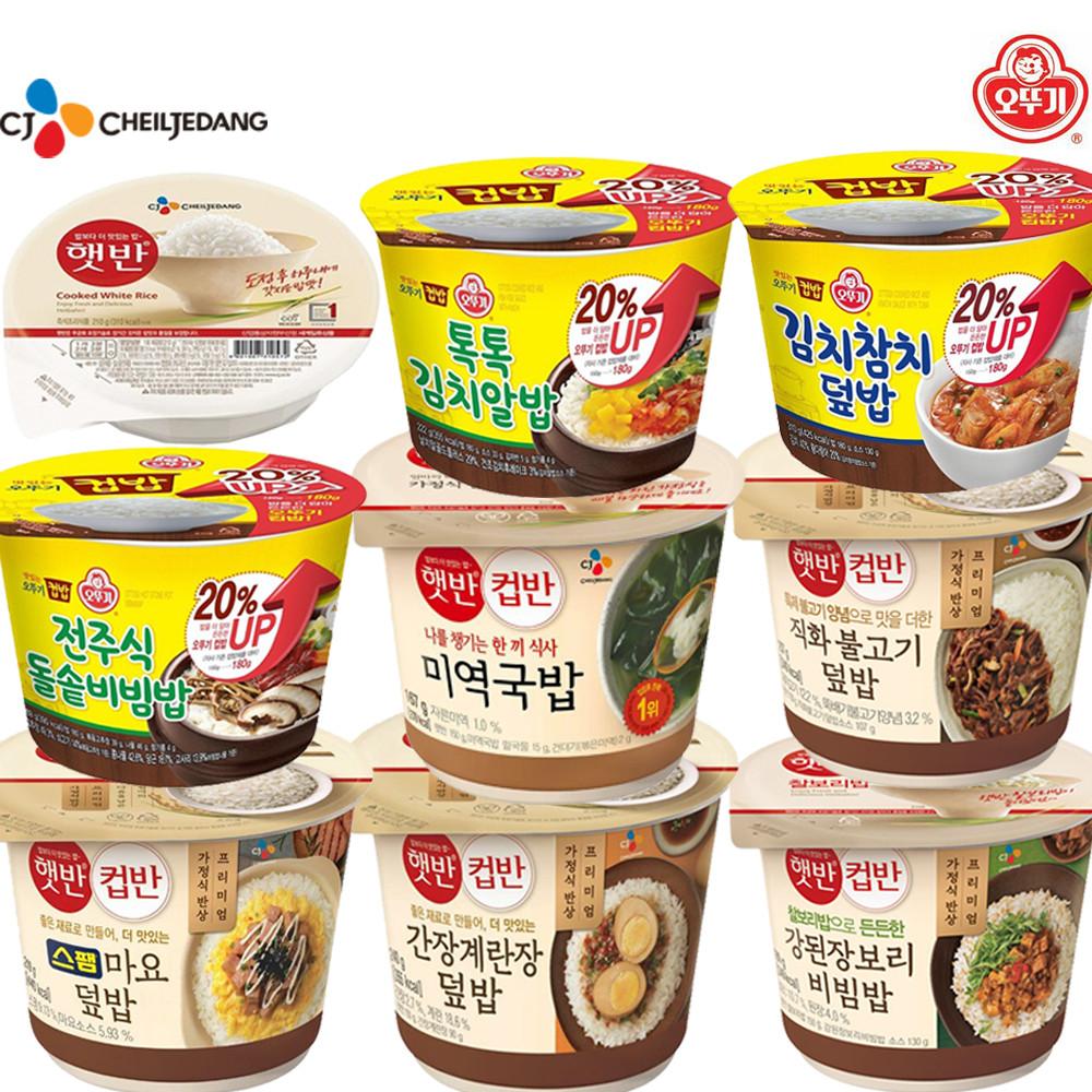 CJ 햇반 컵반 오뚜기 컵밥 모음