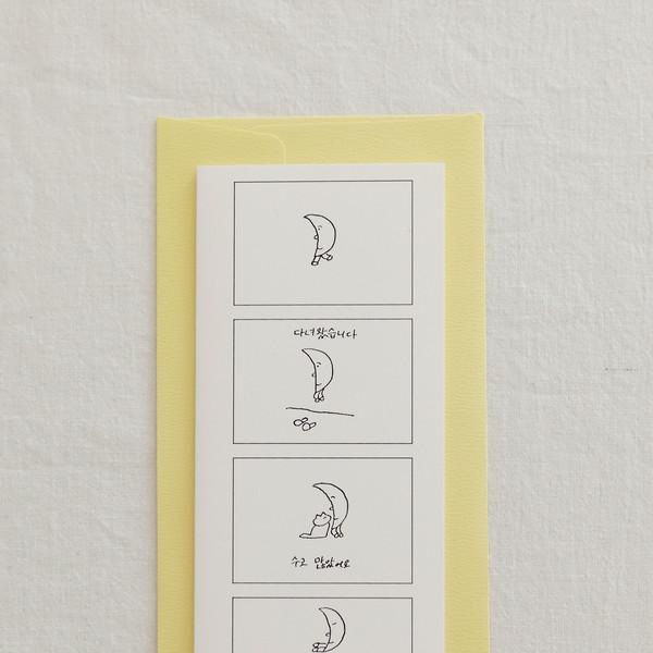 다녀왔습니다 편지지