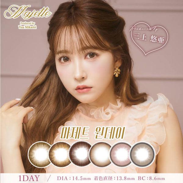 마제트 원데이/ 10매×1박스세트 majette-1DAY-1P