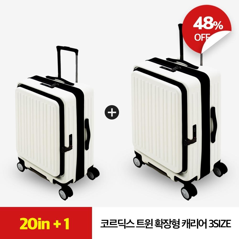 [55cm+1 48% OFF] 코르딕스 트윈 확장형 캐리어 3Size