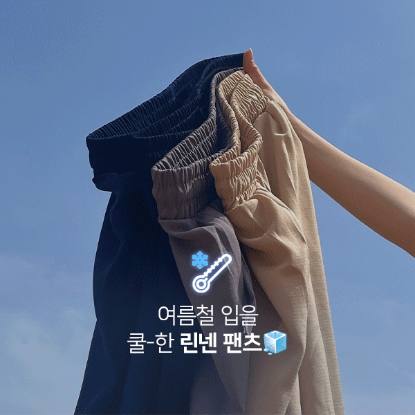 [1+1+1][숏,롱,맥스롱][남녀공용] 오버 쿨 린넨 핀턱 와이드 팬츠