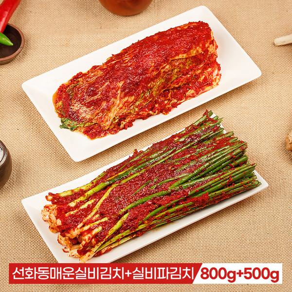 나홀로족을 위한 소량세트 실비김치 800g + 실비파김치500g