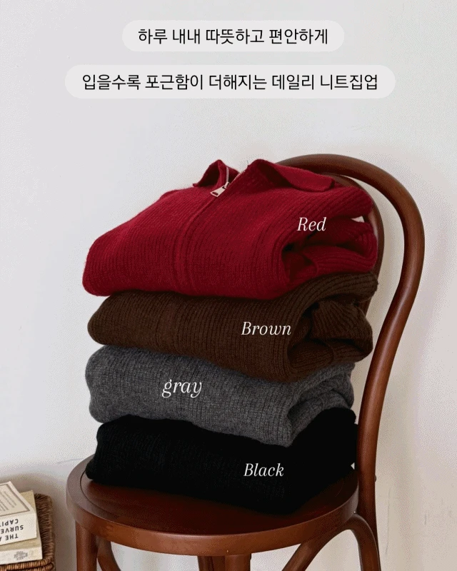 🧶🪡소피 루즈 카라 니트 집업