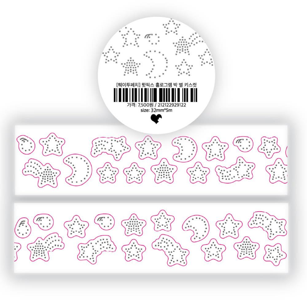 [웨이투페치] 핫픽스 홀로그램 박 별 키스컷