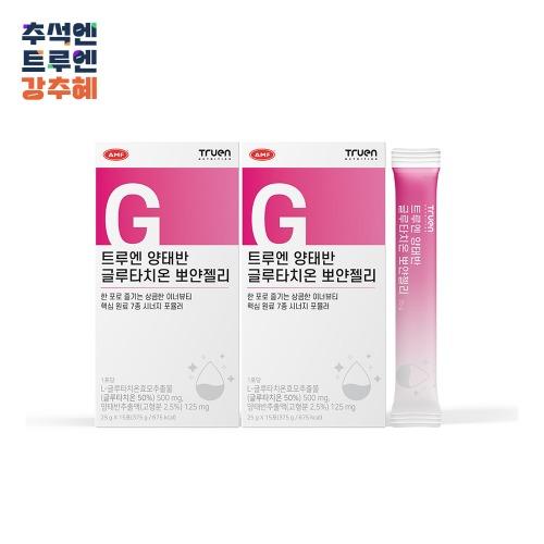 [추석 EVENT] 트루엔 양태반 글루타치온 뽀얀젤리 2박스