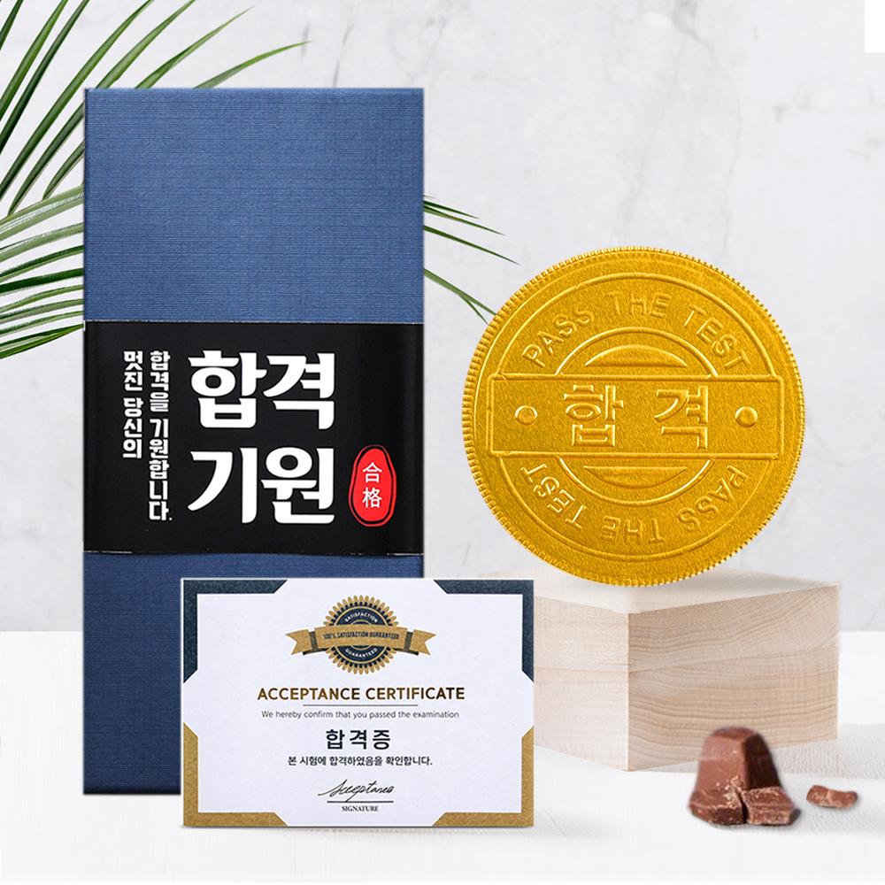 [합격기원] 금메달 합격기원 초콜릿 시험 응원 선물세트