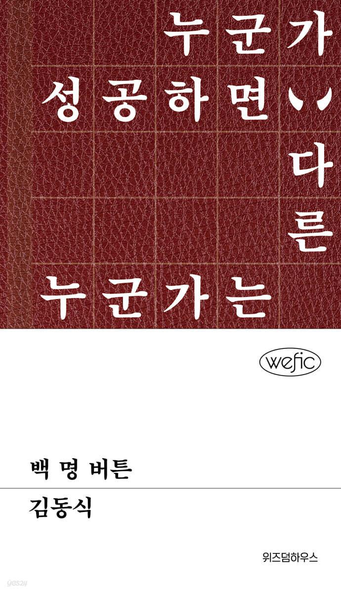 백 명 버튼 - 예스24