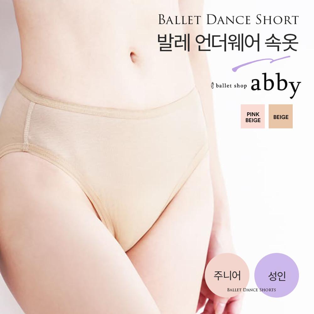 [abby] 발레 속옷 하이레그 코튼 키즈 주니어 성인 2color 5가지 사이즈