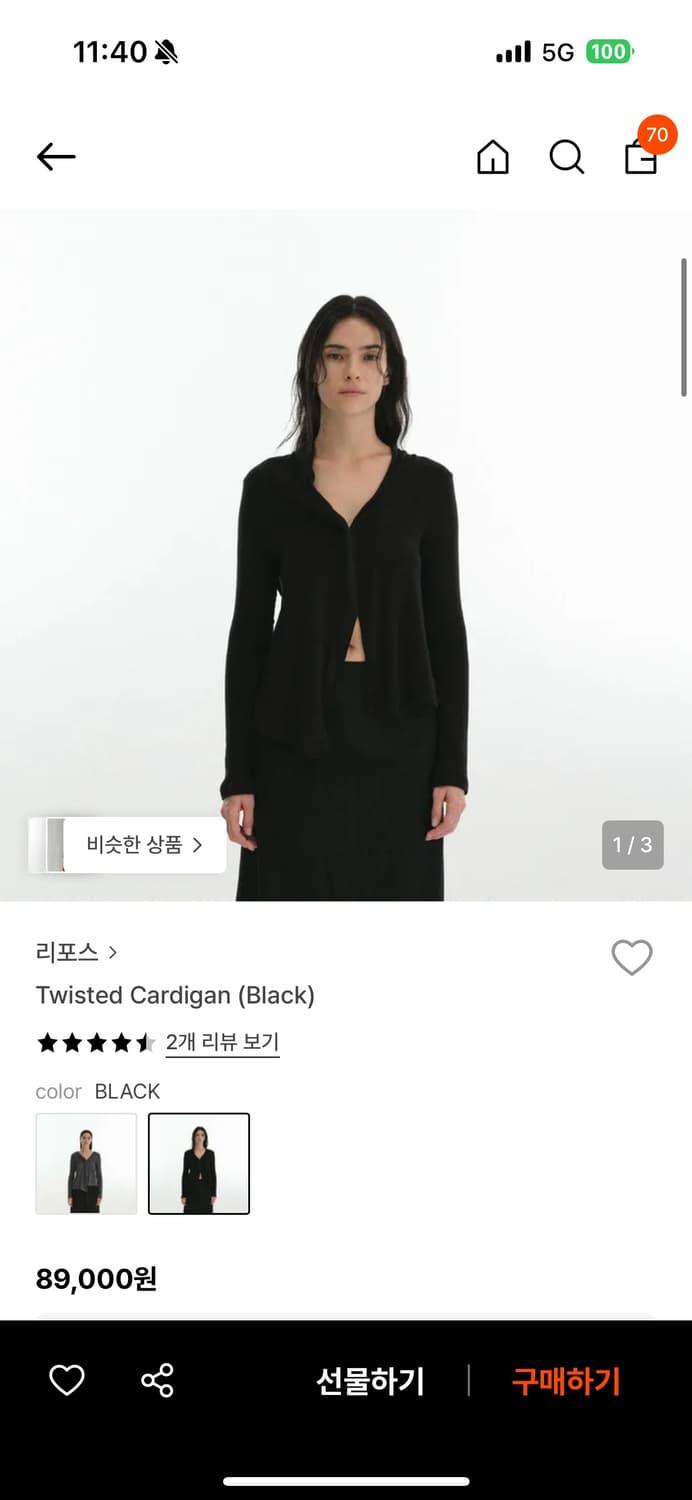 Repos twisted cardigan | 후루츠패밀리