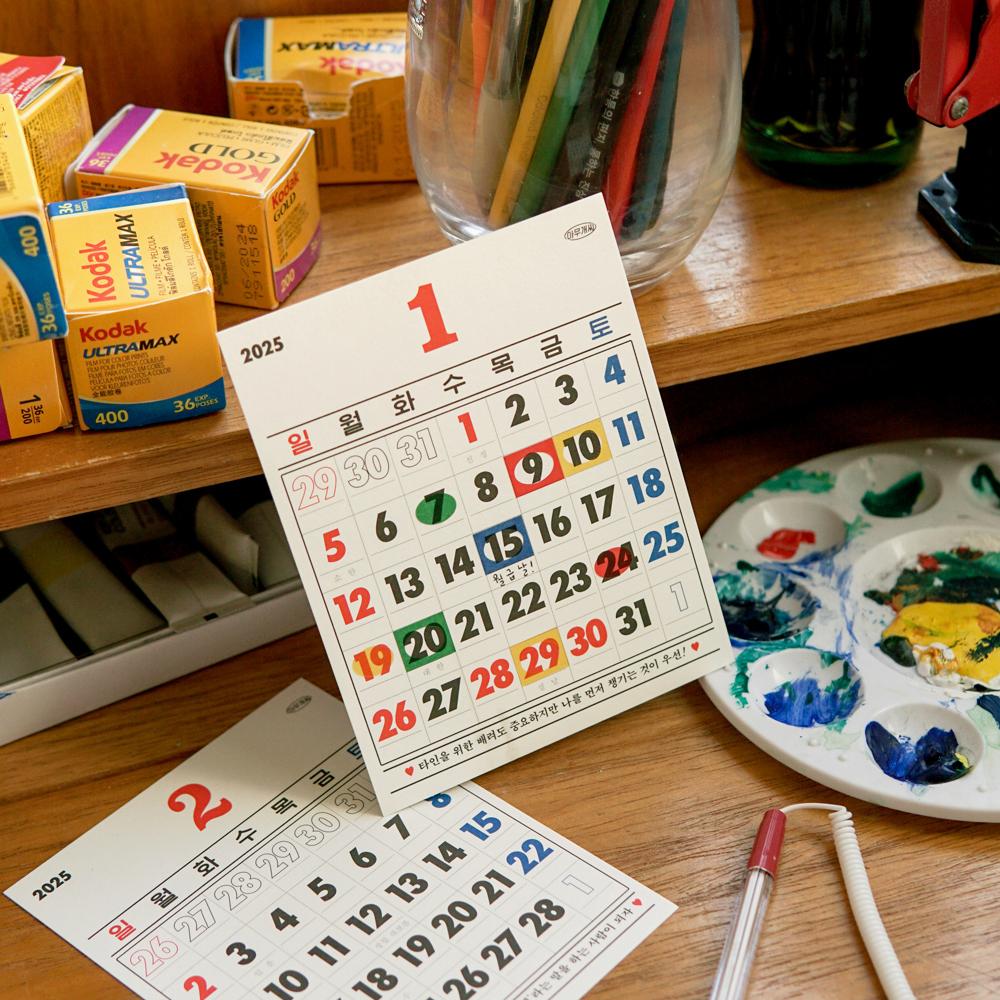 (선주문) 2025년 손바닥 탁상달력_리필용