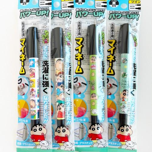 짱구는 못말려 트윈 네임펜 떡잎마을방범대 초코비 파자마