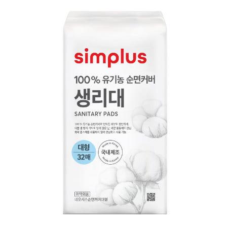 이런 상품 어때요? simplus 유기농 순면 생리대 대형32매