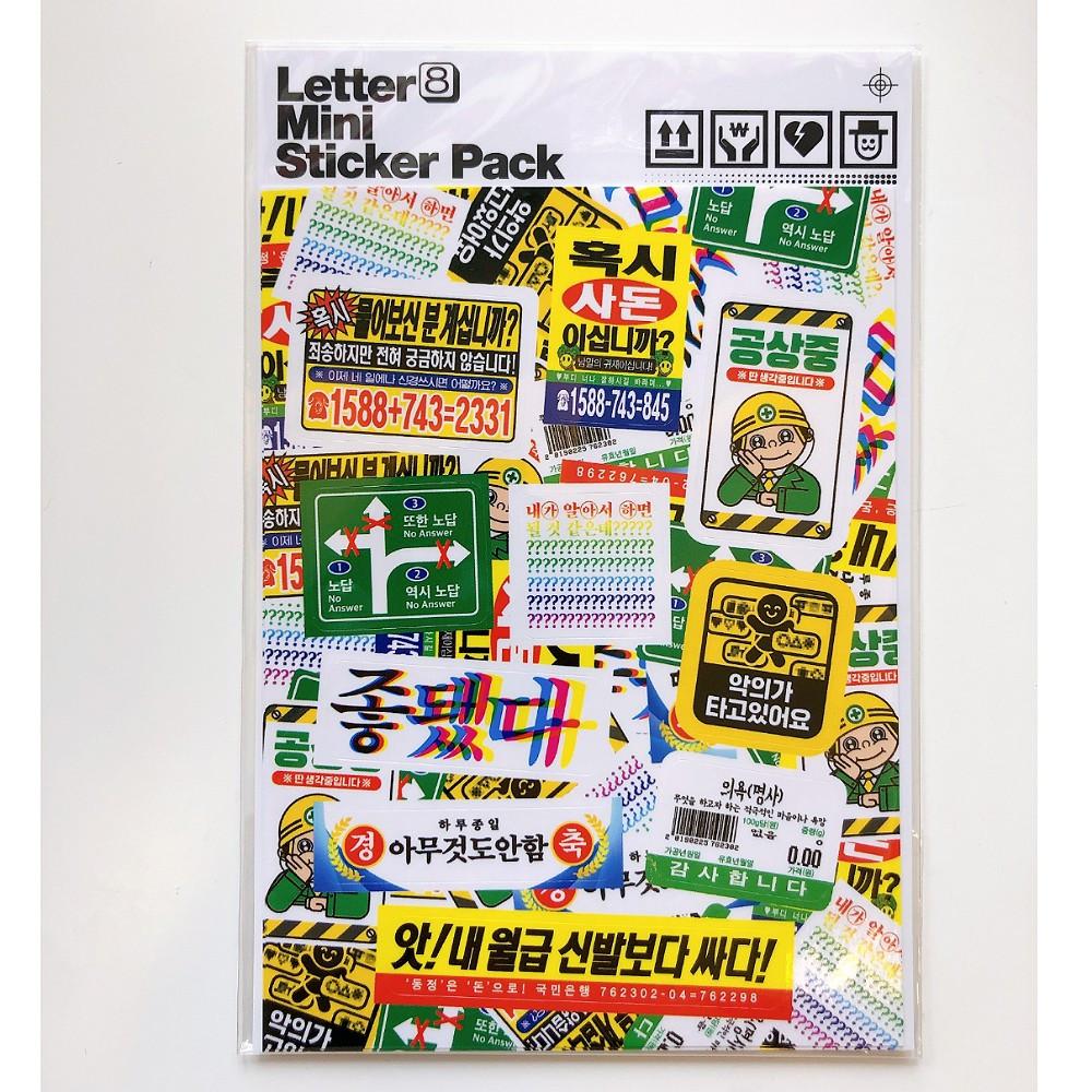 [레터에잇]미니팩 빙각