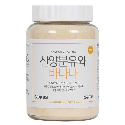 궁 산양분유와 바나나 200g, 바나나맛, 200g, 1개 - 분유 | 쿠팡