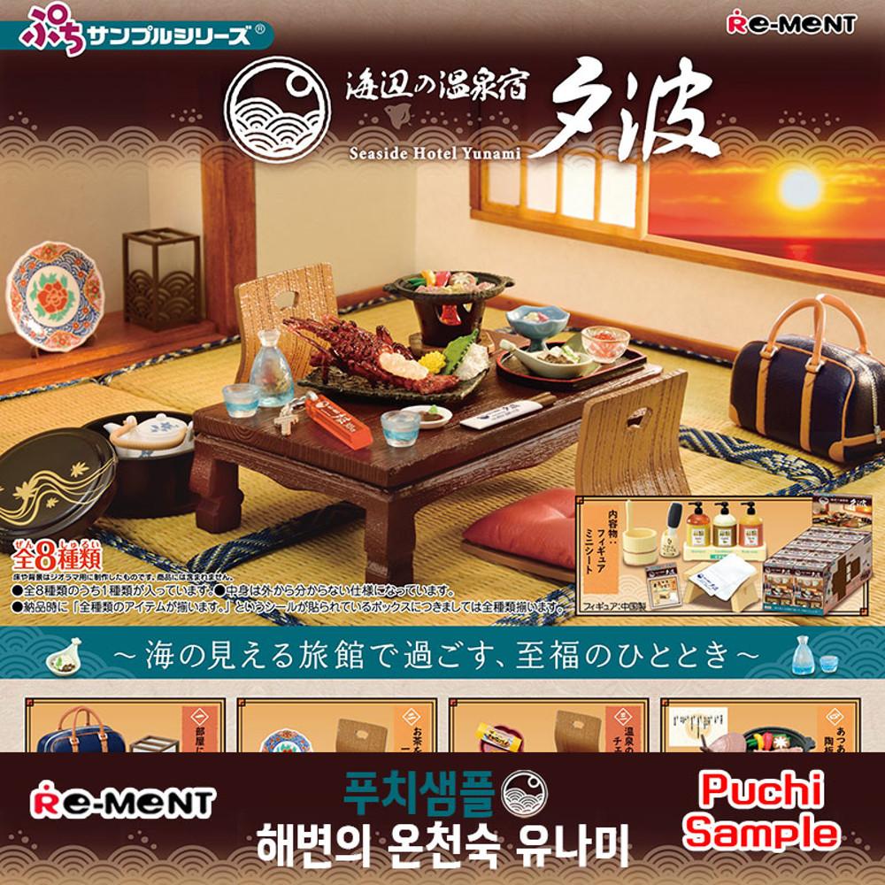 [오늘출발] 리멘트 식완 푸치샘플 해변의 온천숙 유나미 풀박스