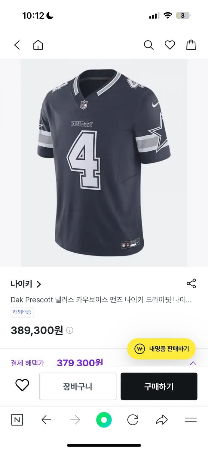 나이키 nfl 저지 드라이핏 | 후루츠패밀리