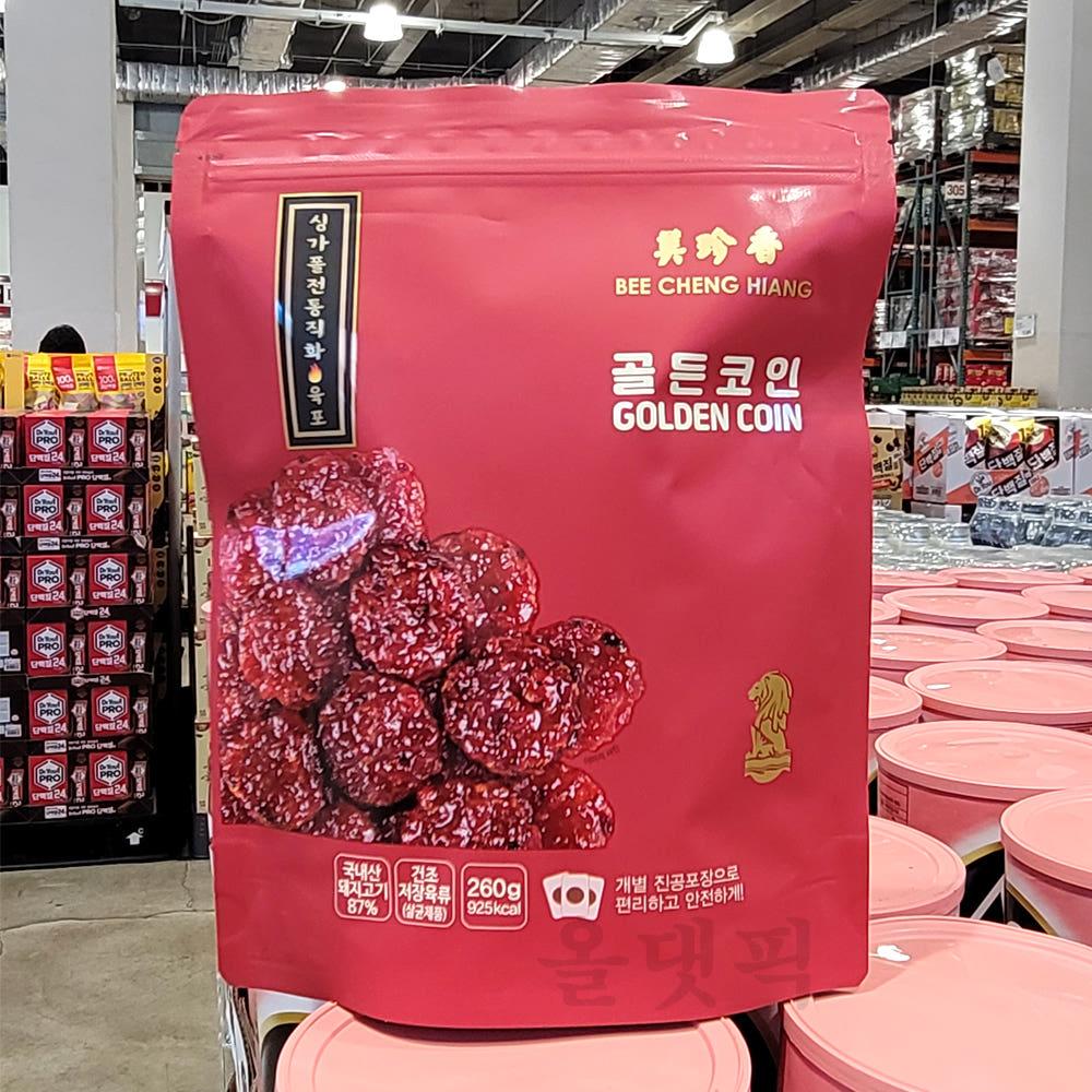 비첸향 골든코인 싱가폴 백화점 육포 골드코인 260g 개별포장 코스트코