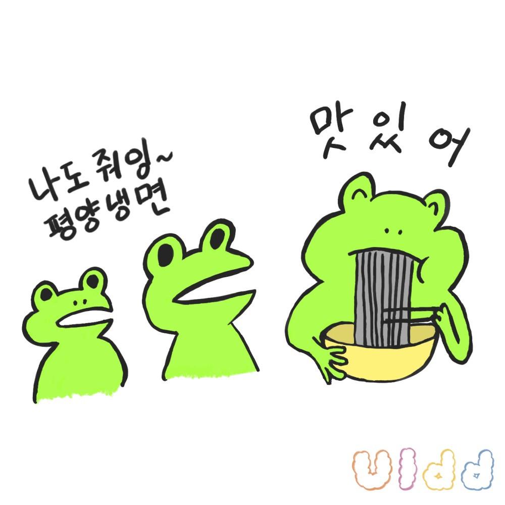 평양냉면 먹는 개구리 반팔티