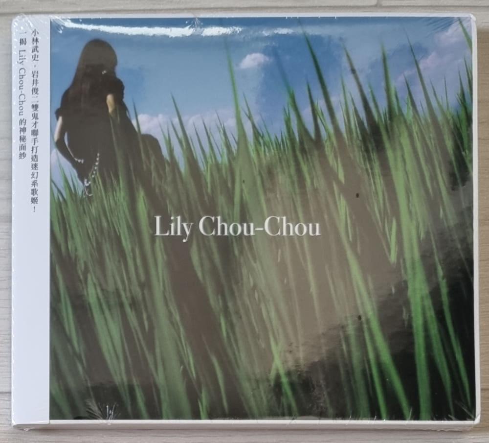 릴리 슈슈의 모든 것 OST 이와이 슌지 - 호흡 미개봉 CD 한정반