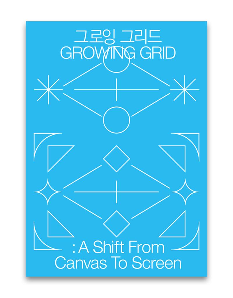 [샘플할인] Growing Grid / 마빈킴