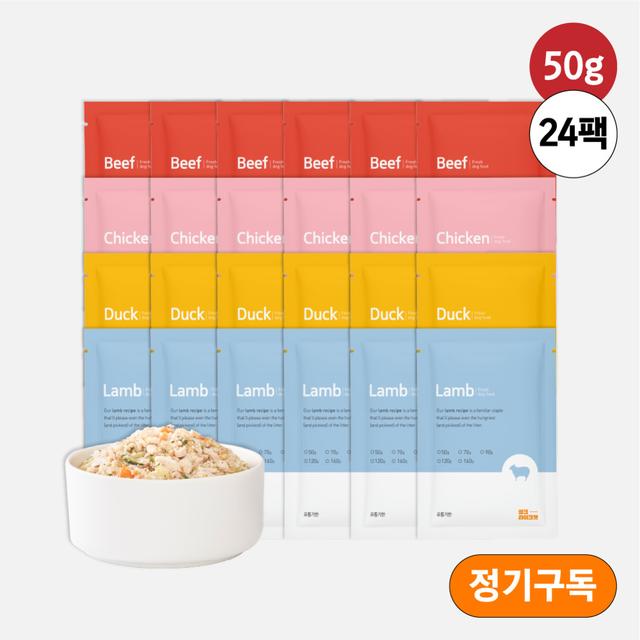 씽크라이크펫 강아지 화식 자연식 수제 사료 50g 4종(소/닭/오리/양) 24팩