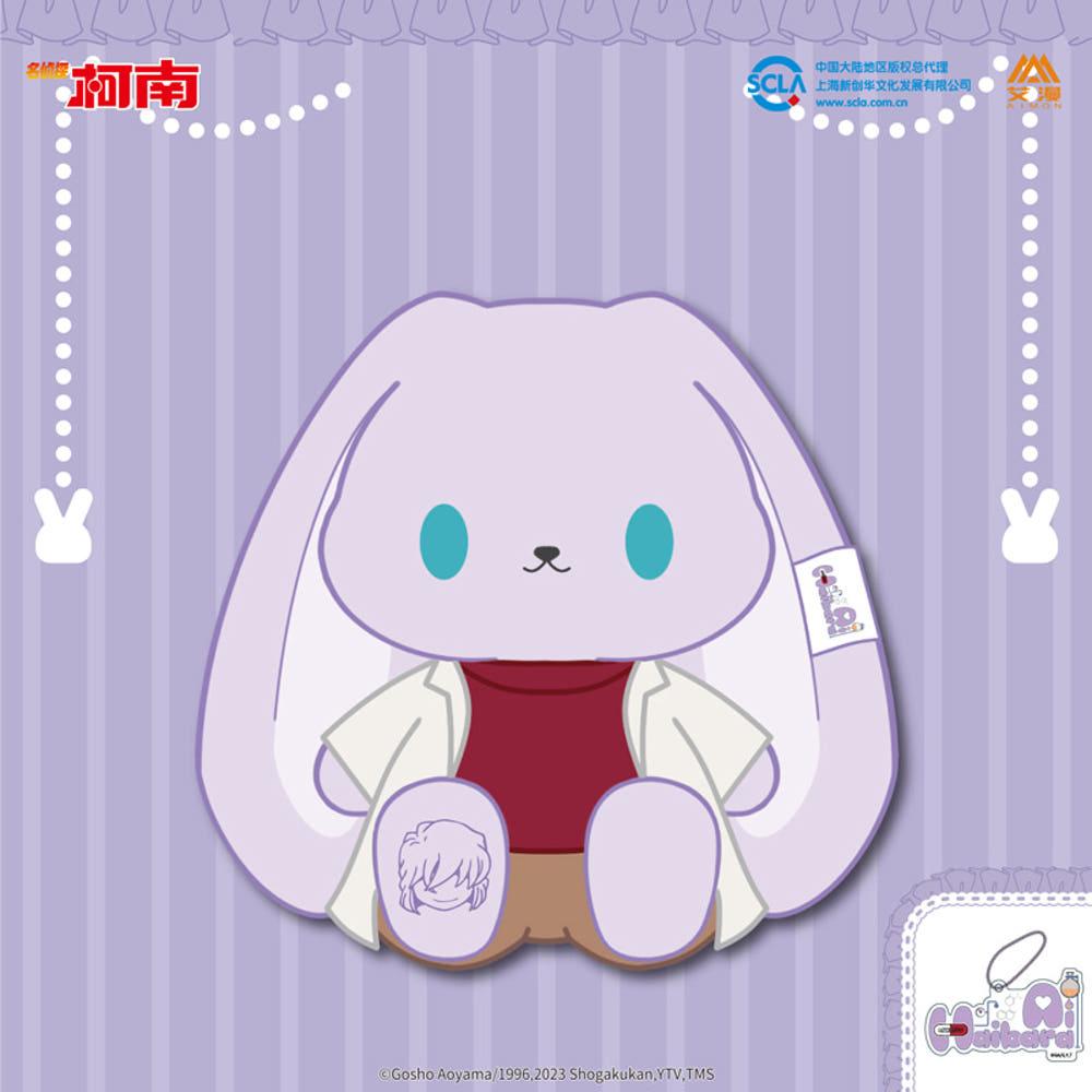 [입고완료][공식굿즈][명탐정 코난] 버니 토끼 인형 하이바라 아이