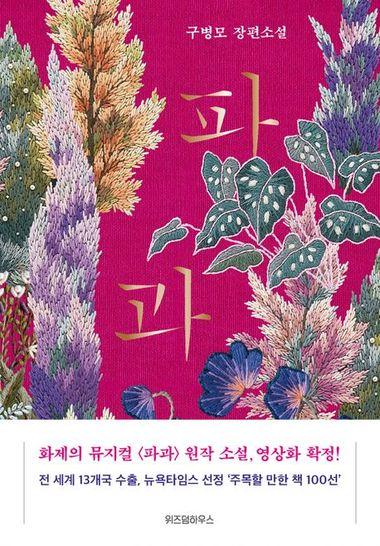 김승옥문학상 수상작품집(2023)