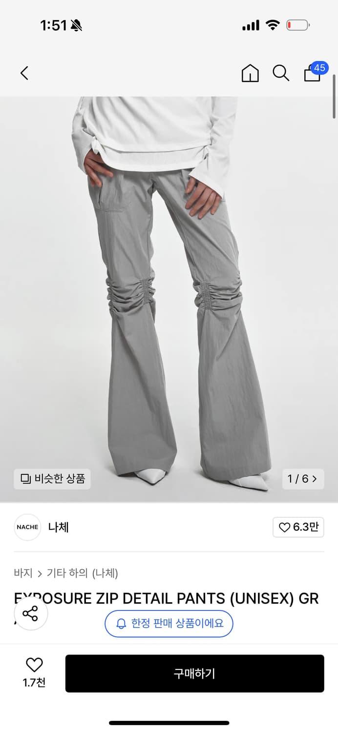 나체 nache 셔링 디테일 팬츠 그레이 0사이즈 | 후루츠패밀리