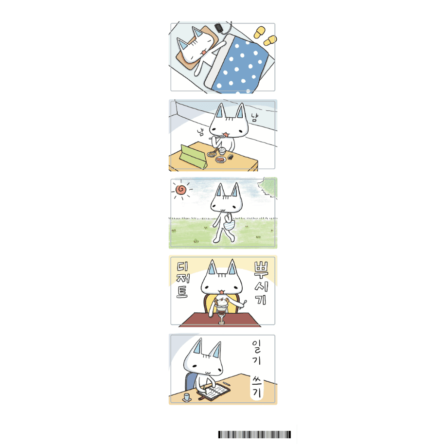 만장 냥이의 하루 스티커 ㅣ 마플샵