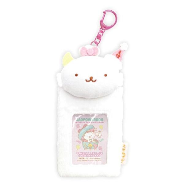 산리오 가오파와루 모후모후 포토카드 홀더 키링 / 포카 보관