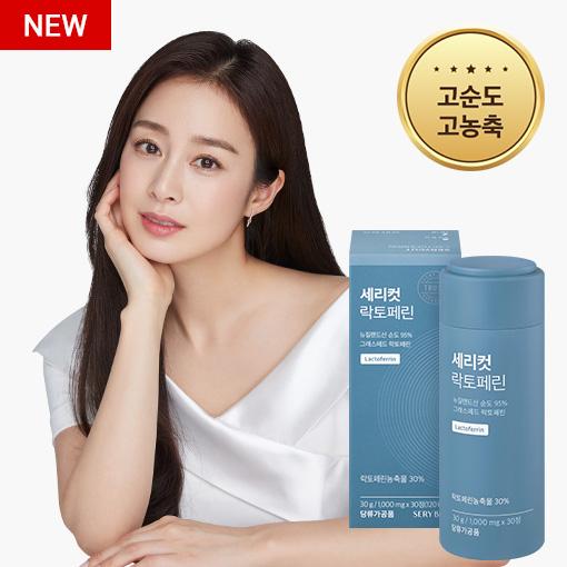 [2+1] 세리컷 락토페린