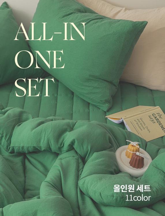 올인원세트 포근포근 항균 워싱 차렵이불SS 11colors
