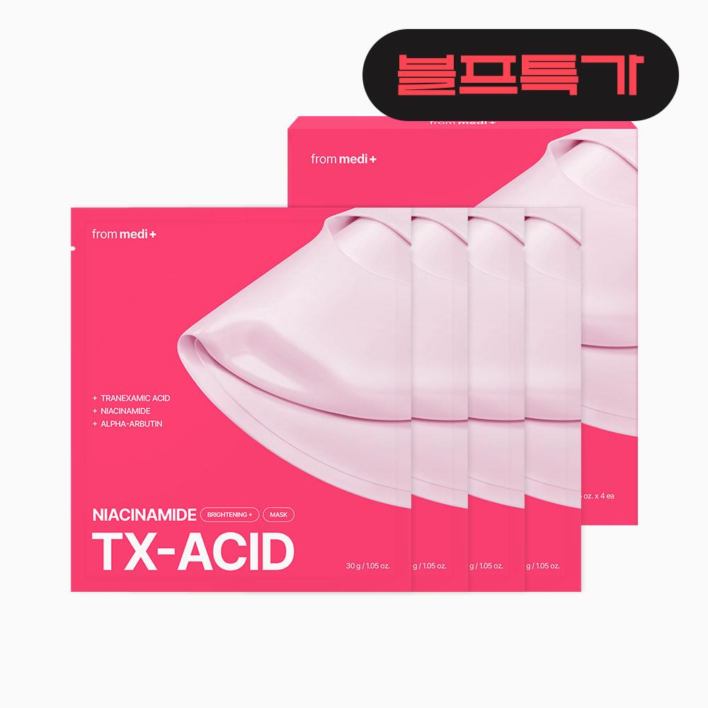 [블프특가] TXA 나이아신아마이드 브라이트닝 마스크