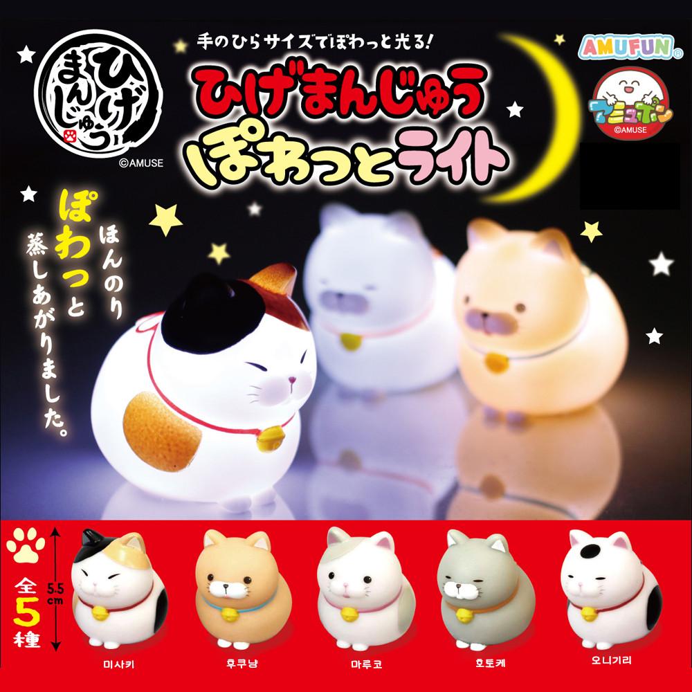 고양이 만쥬｡ 푹신 라이트 가챠