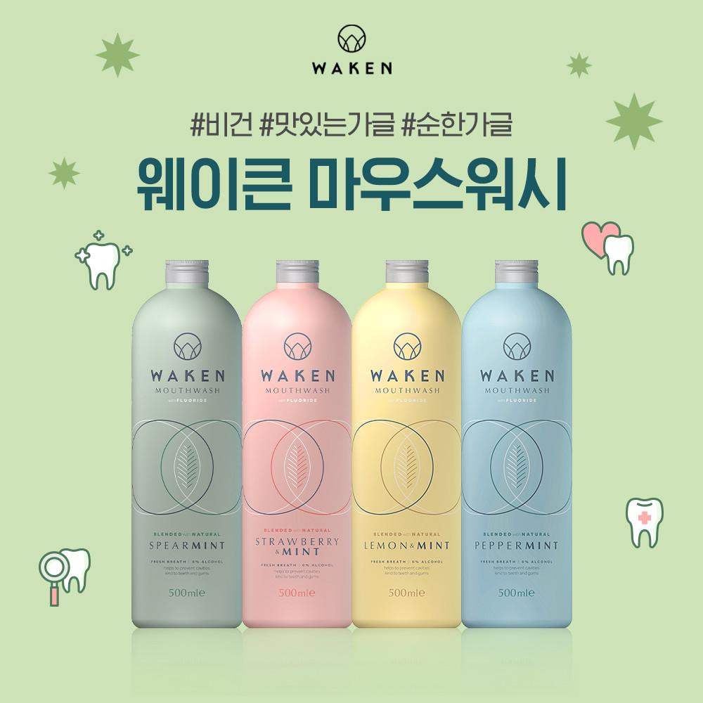 [기간한정] 영국 비건 가글 웨이큰 올리브영 가글 4가지 500ML 4개 SET 컵 포함