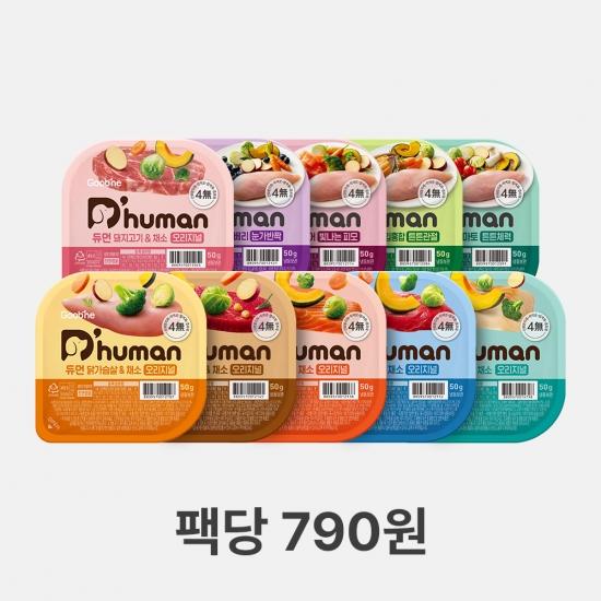 ★듀먼 첫구매 체험팩 강아지화식 50g 10종 혼합팩 [무료배송]