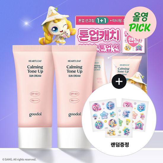 [3월올영픽/티니핑 에디션] 구달 맑은 어성초 진정 수분 톤업 선크림 50ml 1+1 기획