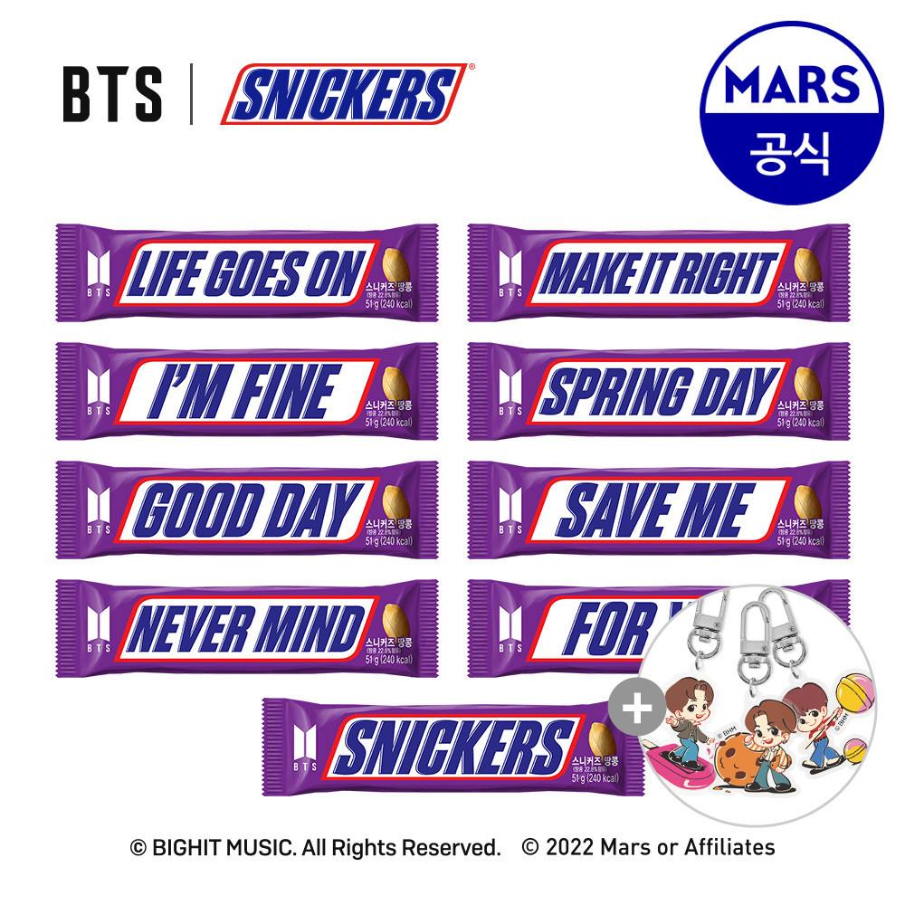 한정판 스니커즈 땅콩 51g x24개 (BTS 뮤직팩)