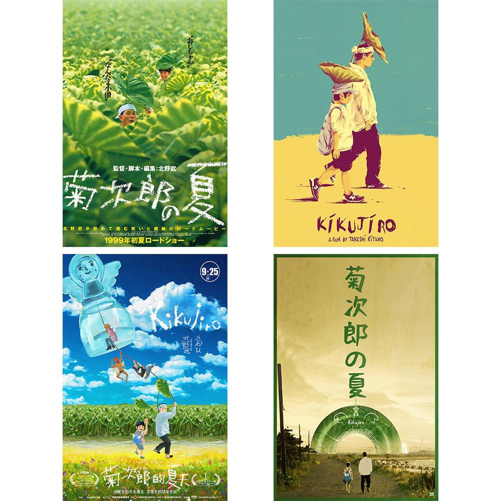 기쿠지로의 여름 포스터 옛날 감성 레트로포스터 가게 인테리어 집들이선물