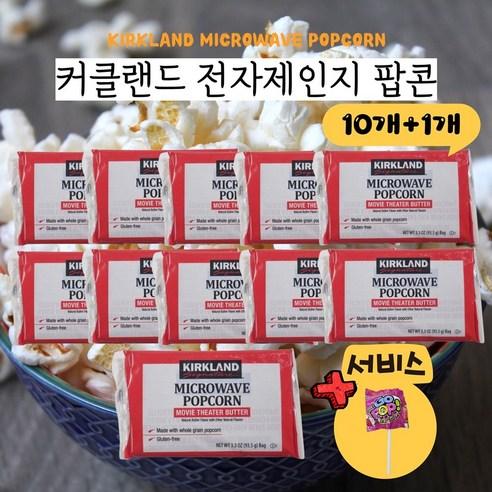커클랜드 시그니춰 전자레인지 팝콘, 107g, 11개 - 팝콘 | 쿠팡
