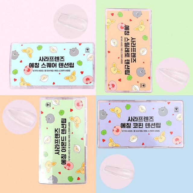 사라센 사라프렌즈 에칭 텐션팁 4종 (1호~10호) 총 504개 여름젤네일 자석젤