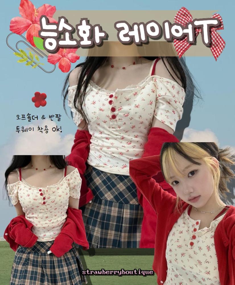 능소화 레이어티