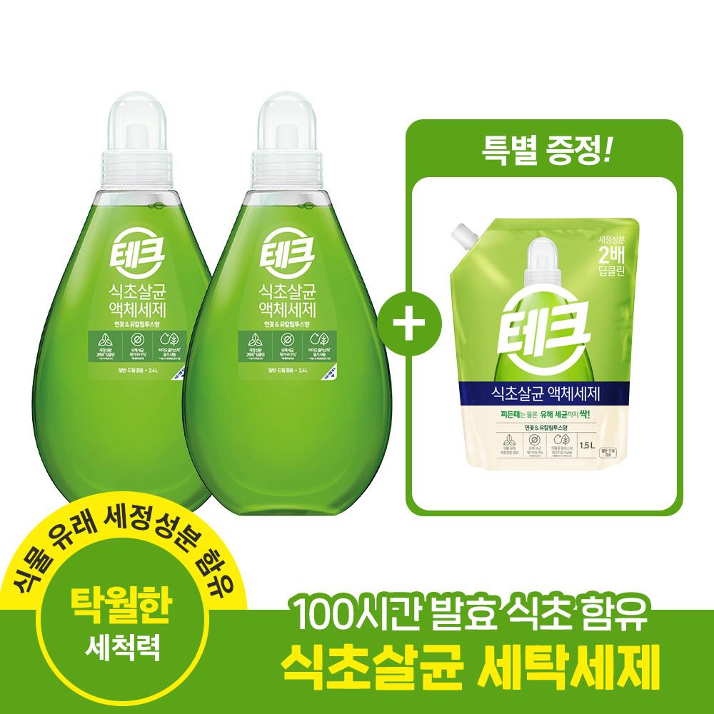 (식물유래 세정성분 함유 딥클린 성분 2배 강화) 테크 식초살균 세탁세제 2.4L 2개 + 1.5L 추가증정