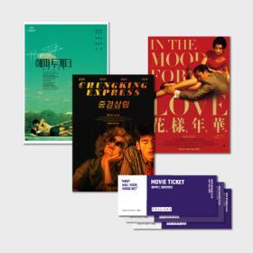 <우왕- 왕가위다!> 패키지