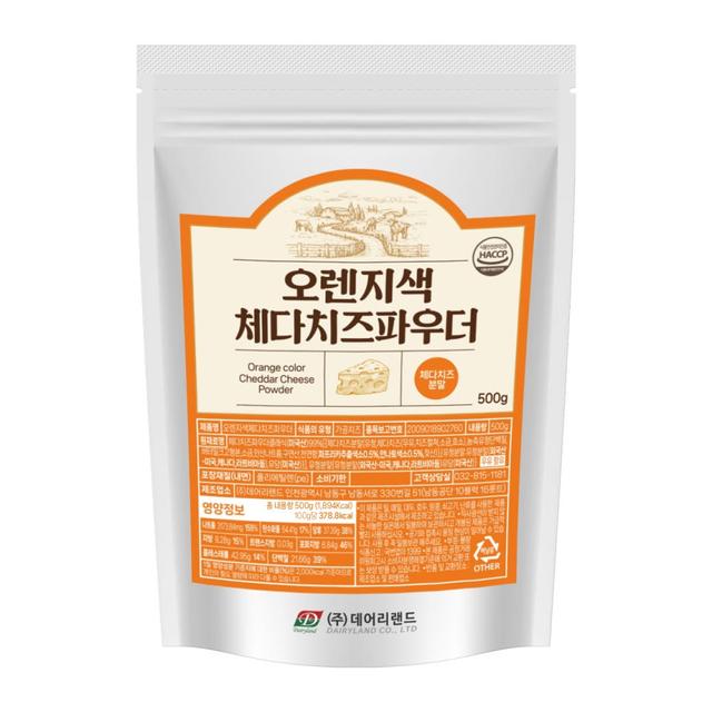 [데어리랜드] 오렌지색 체다치즈 파우더 (체다치즈분말) 500g