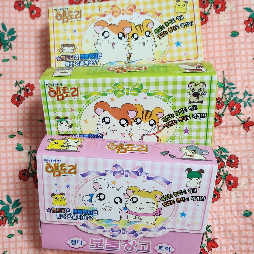 방가방가 햄토리 보물창고 3종