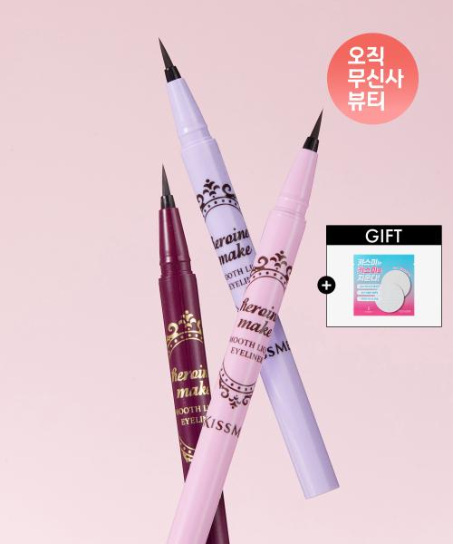 [2pack] 스무스 리퀴드 아이라이너 N (+리무버패드2매 증정)