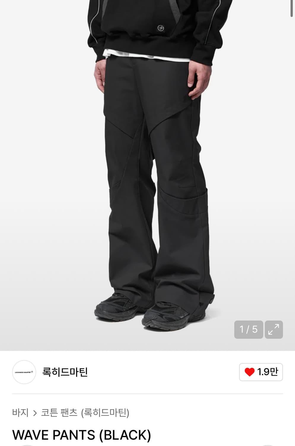 록히드마틴 WAVE PANTS (BLACK) | 후루츠패밀리