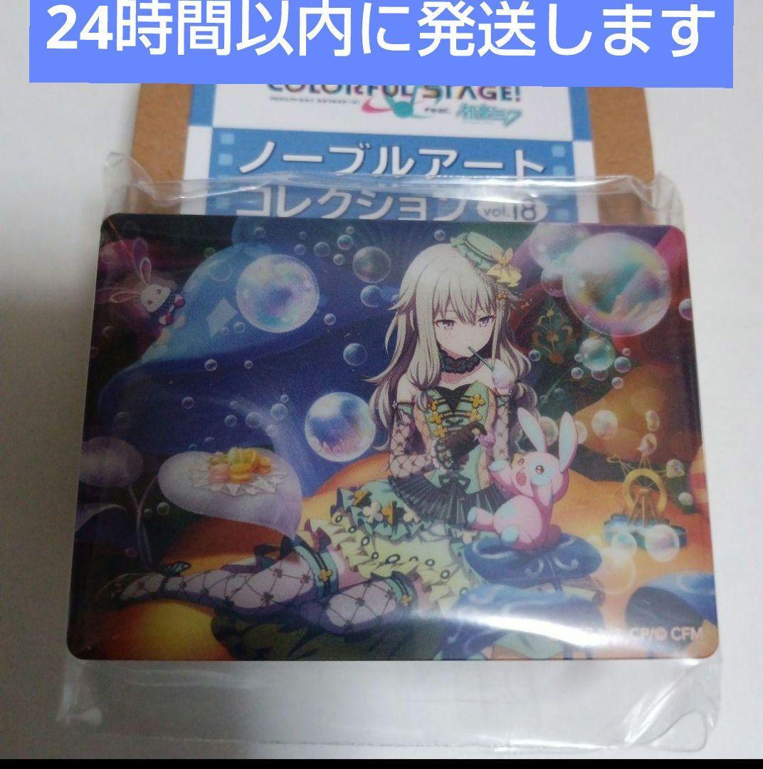 12 プロセカ  ノーブルアート 草薙寧々