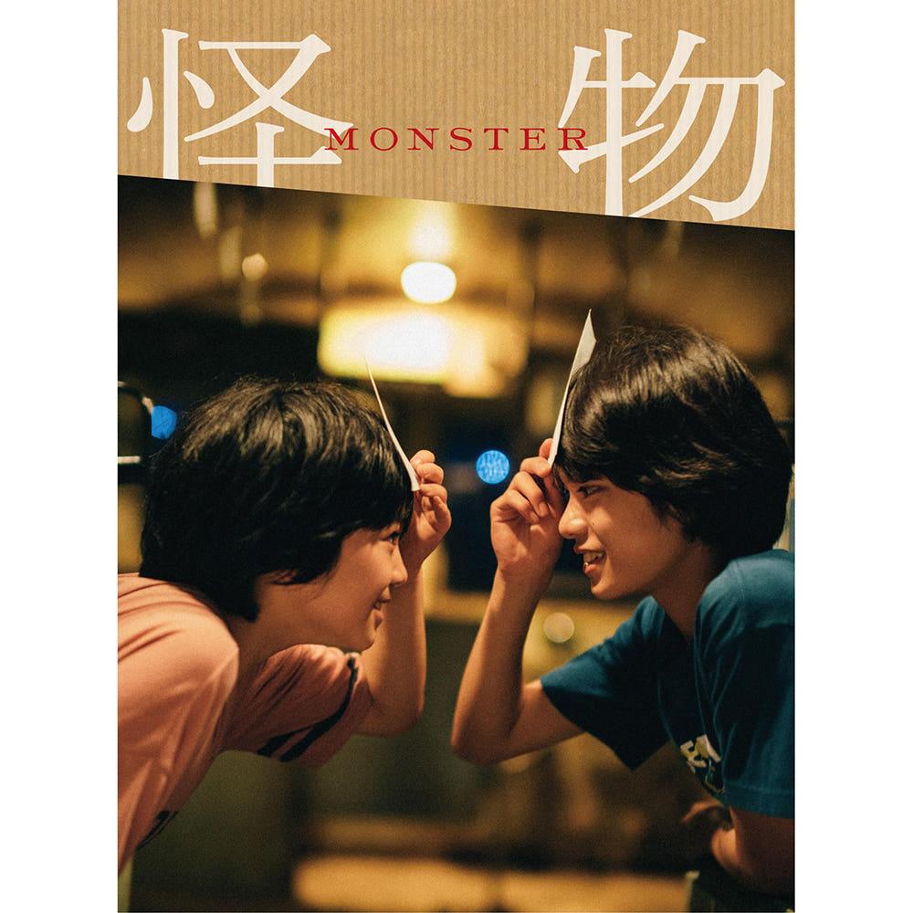 괴물 DVD 호화판 일본영화 고레에다 히로카즈
